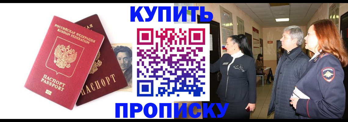прописка 2025 в Костромской области