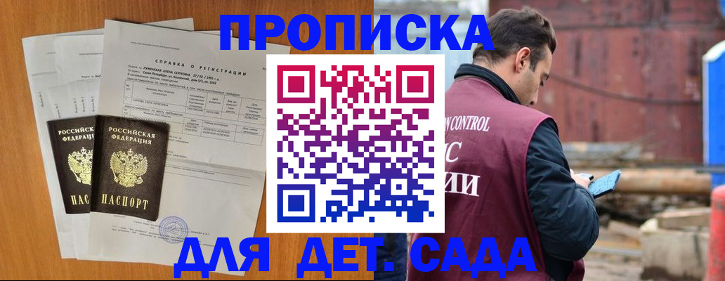 регистрация для дет. сада в Костромской области