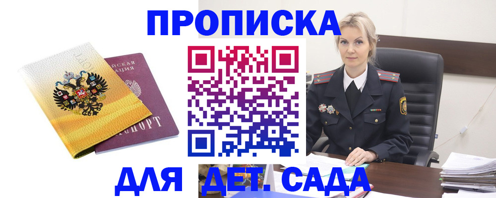 прописка в квартире в Костромской области