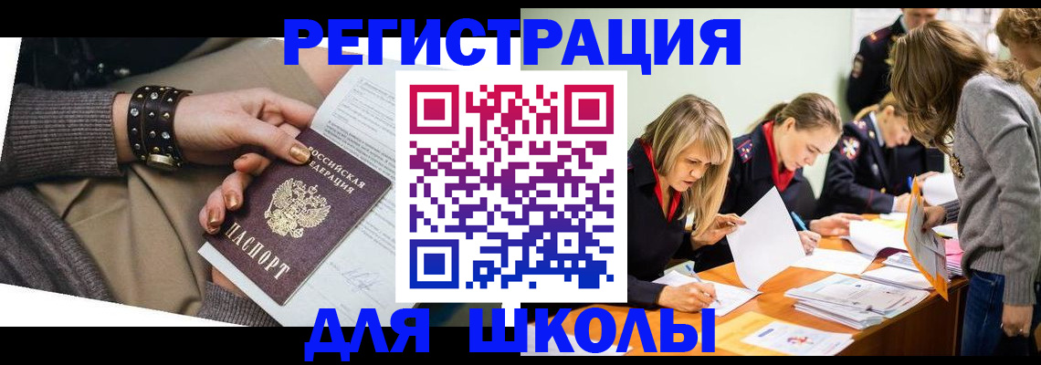 временная регистрация купить в Костромской области